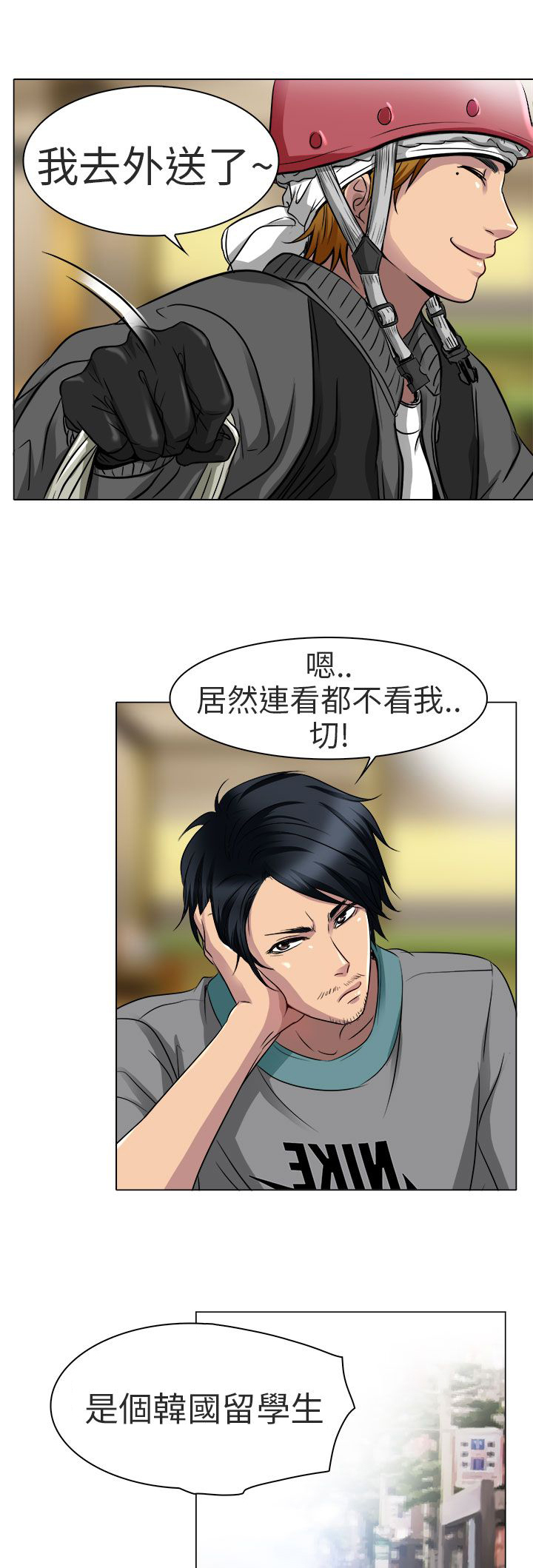 《早婚家教》第13章就一次好吗 第9页
