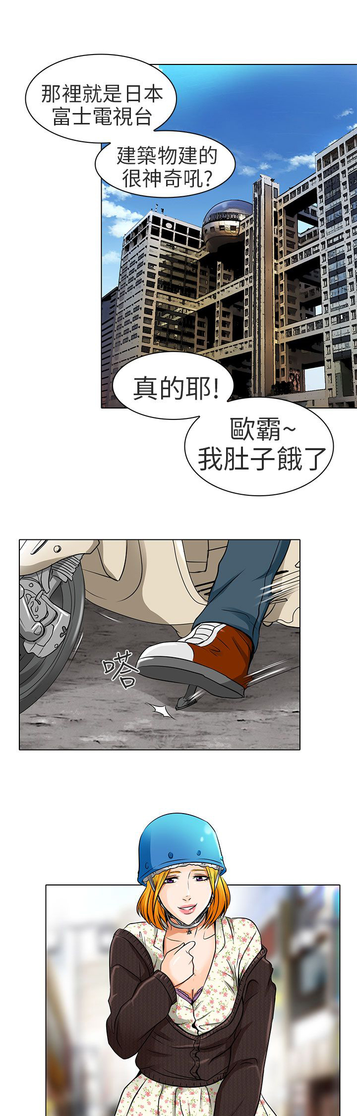 《早婚家教》第15章陪我逛逛吧 第15页