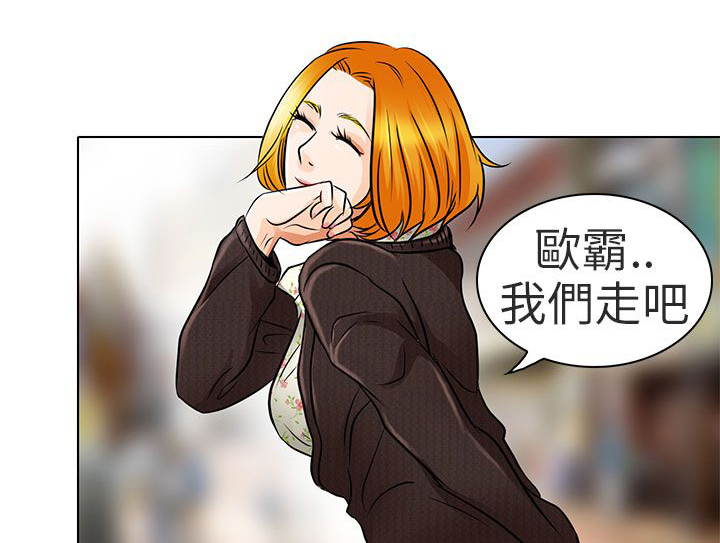 《早婚家教》第15章陪我逛逛吧 第18页