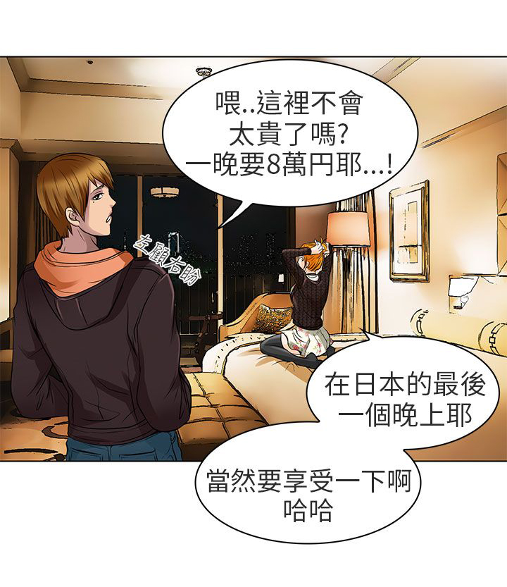 《早婚家教》第15章陪我逛逛吧 第23页