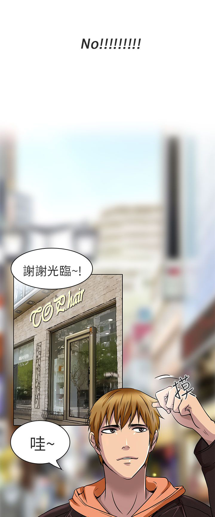 《早婚家教》第15章陪我逛逛吧 第3页
