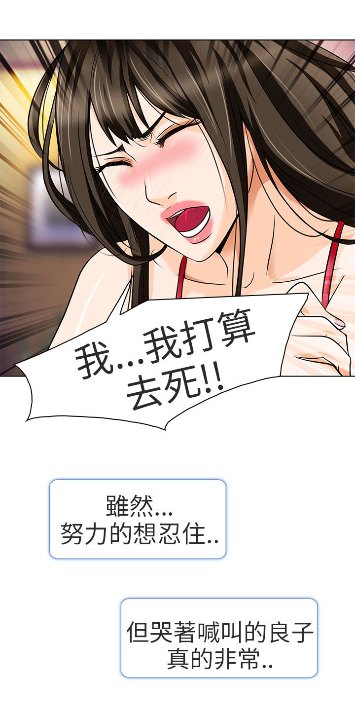 《早婚家教》第14章对不起 第10页