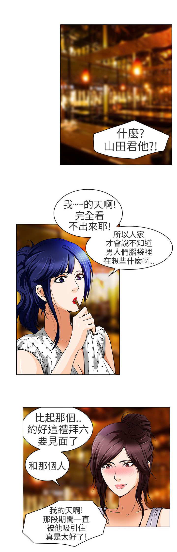 《早婚家教》第14章对不起 第1页