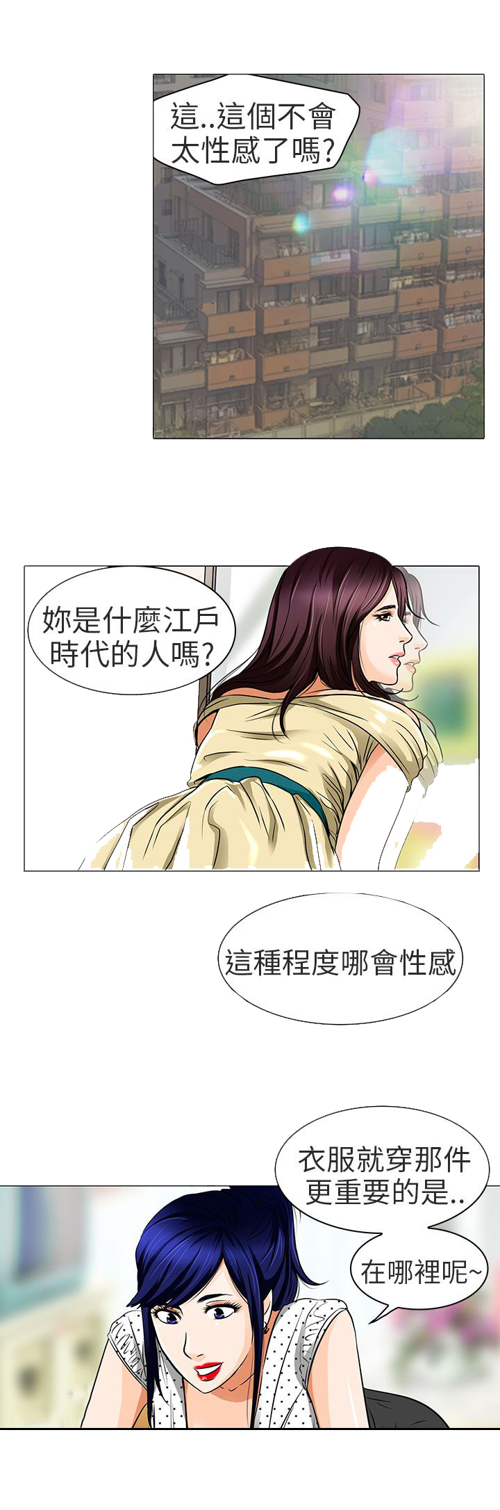《早婚家教》第14章对不起 第21页