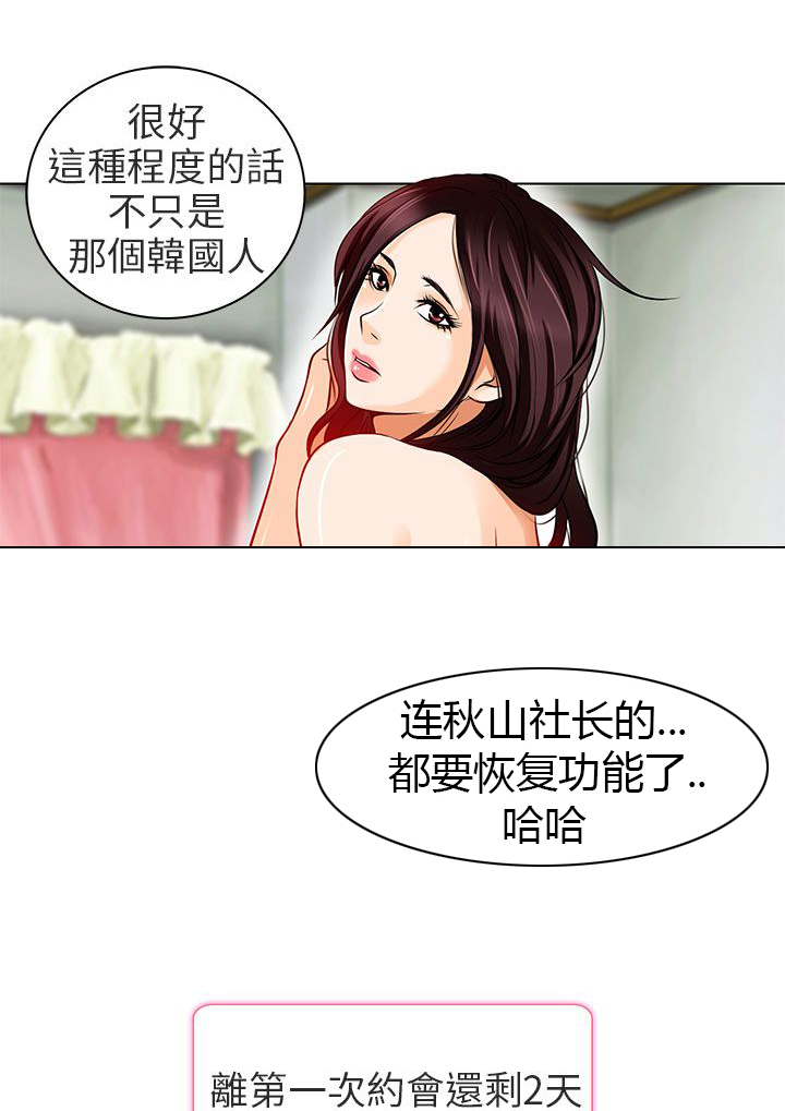 《早婚家教》第14章对不起 第23页