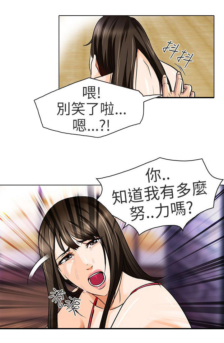《早婚家教》第14章对不起 第8页
