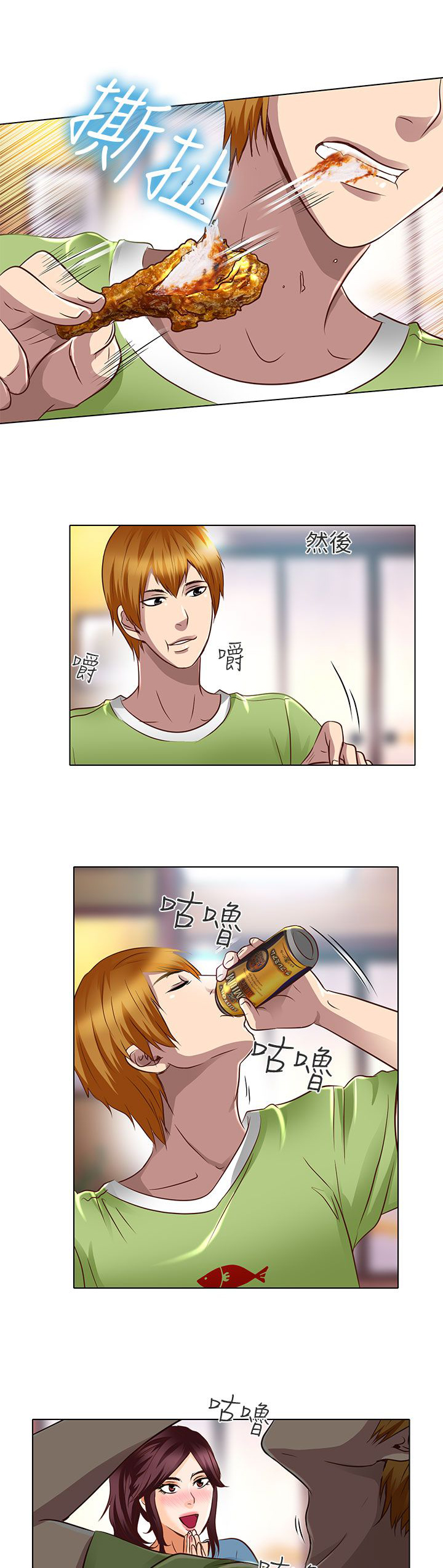 《早婚家教》第18章要去我家吗 第21页