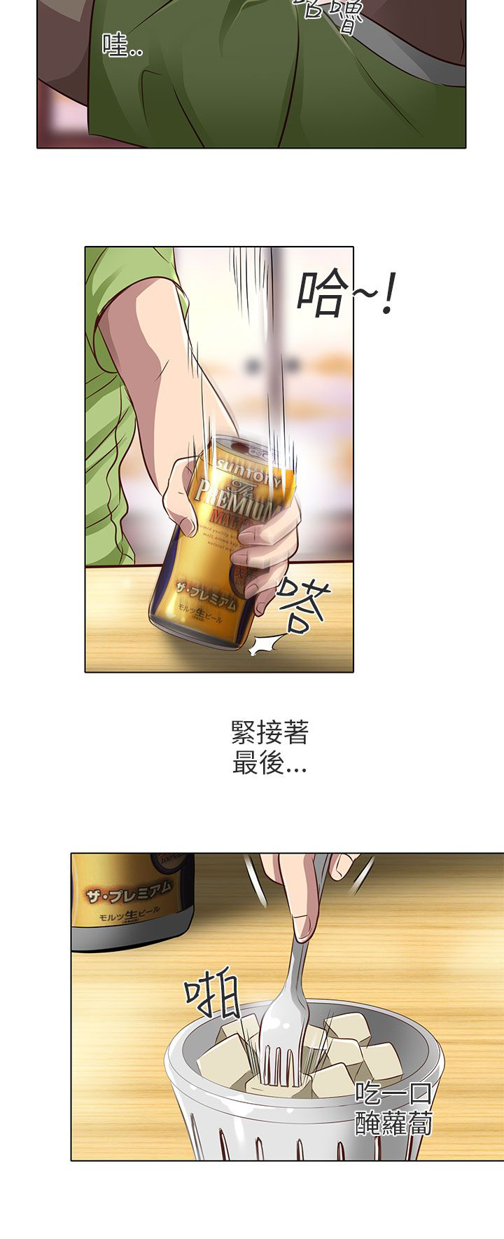 《早婚家教》第18章要去我家吗 第22页