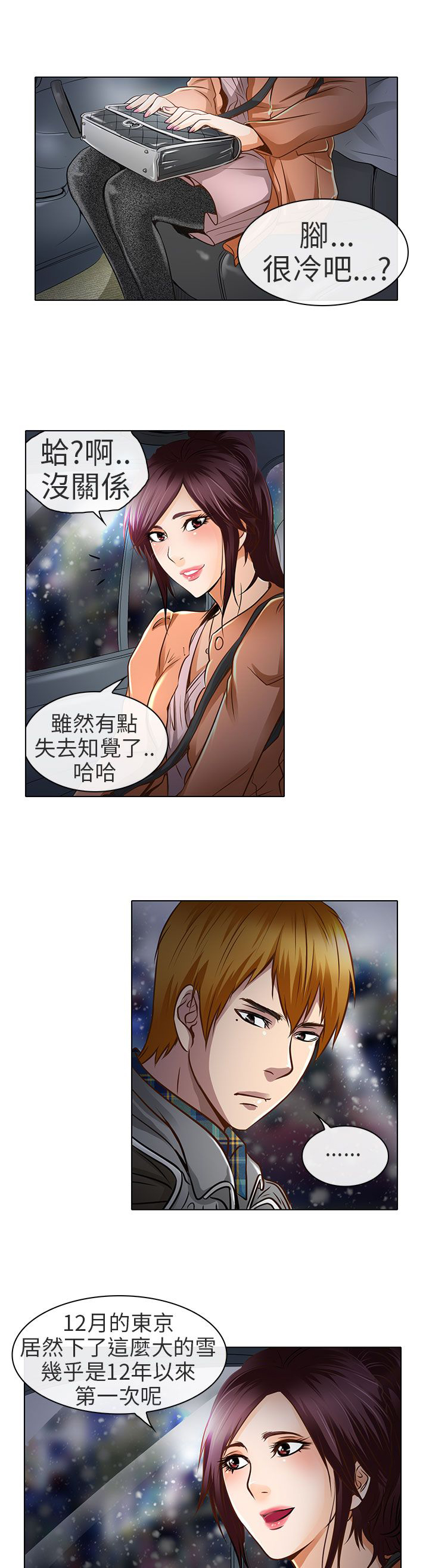 《早婚家教》第18章要去我家吗 第7页