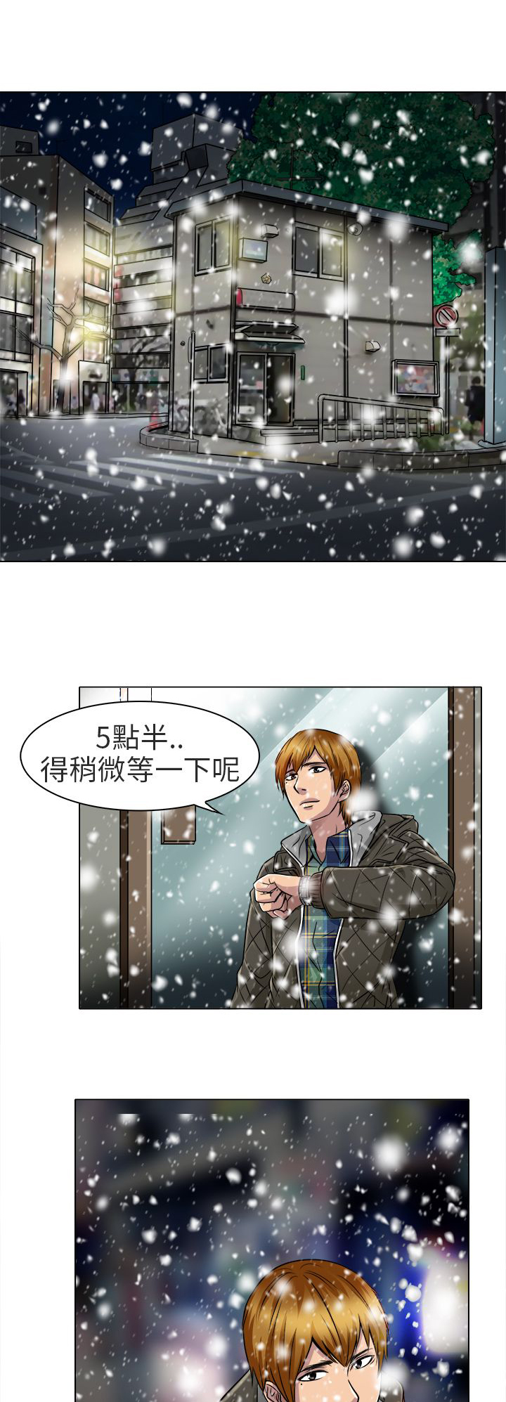 《早婚家教》第17章终于见到你 第10页