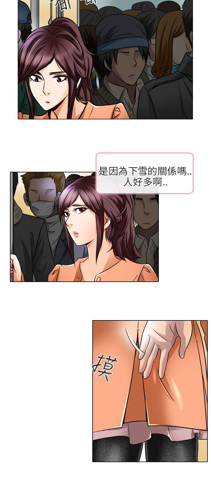 《早婚家教》第17章终于见到你 第13页