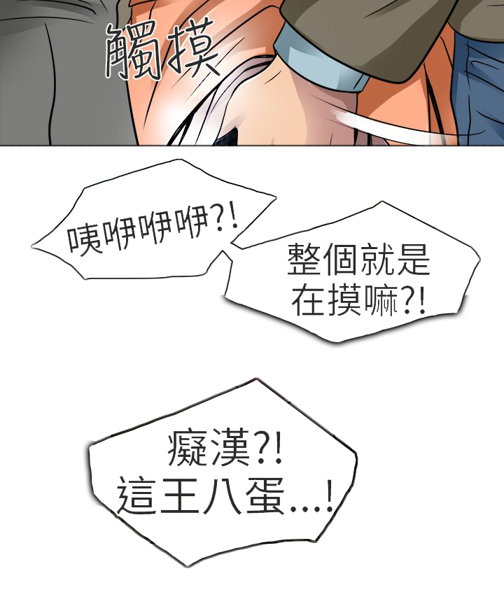 《早婚家教》第17章终于见到你 第15页