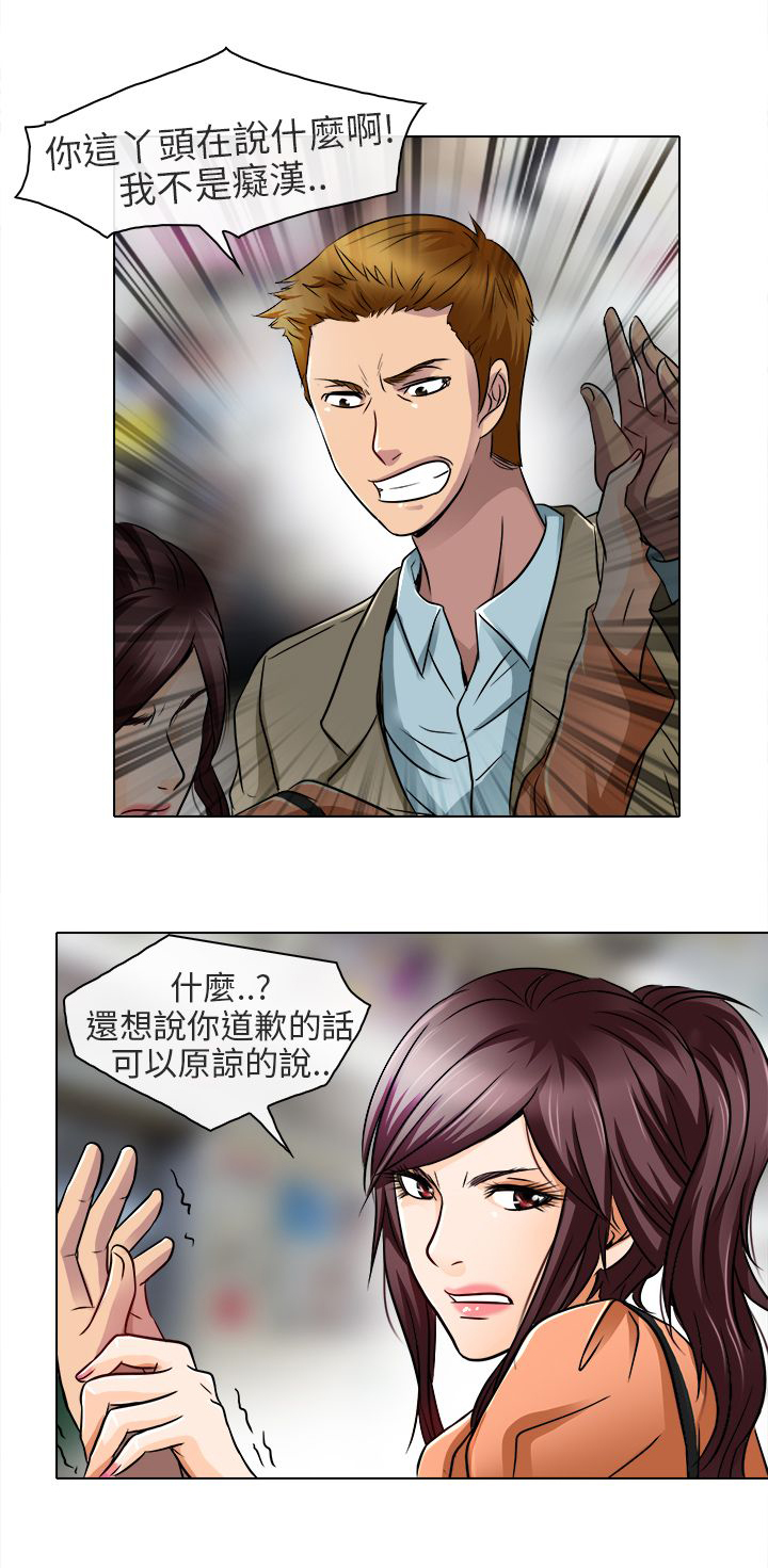 《早婚家教》第17章终于见到你 第17页