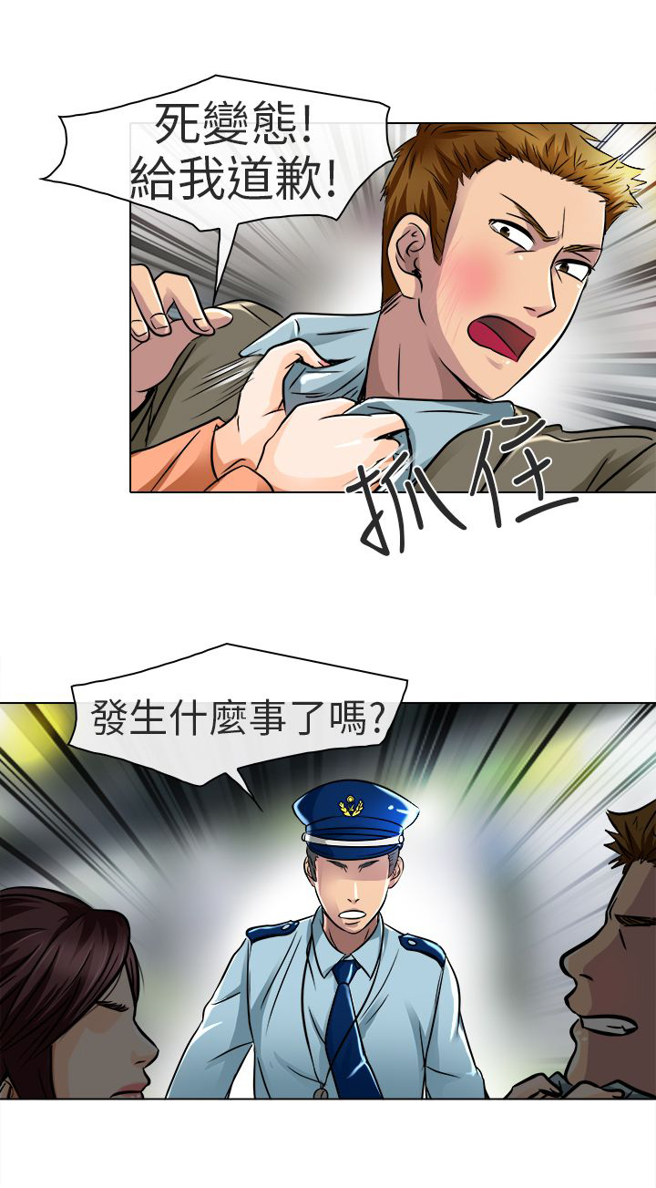 《早婚家教》第17章终于见到你 第19页