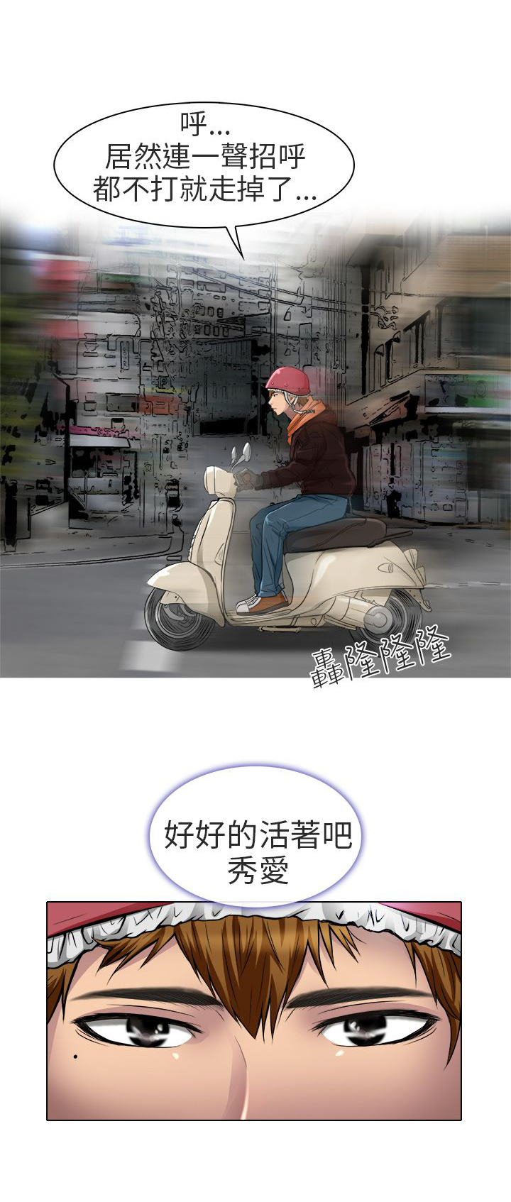 《早婚家教》第17章终于见到你 第1页
