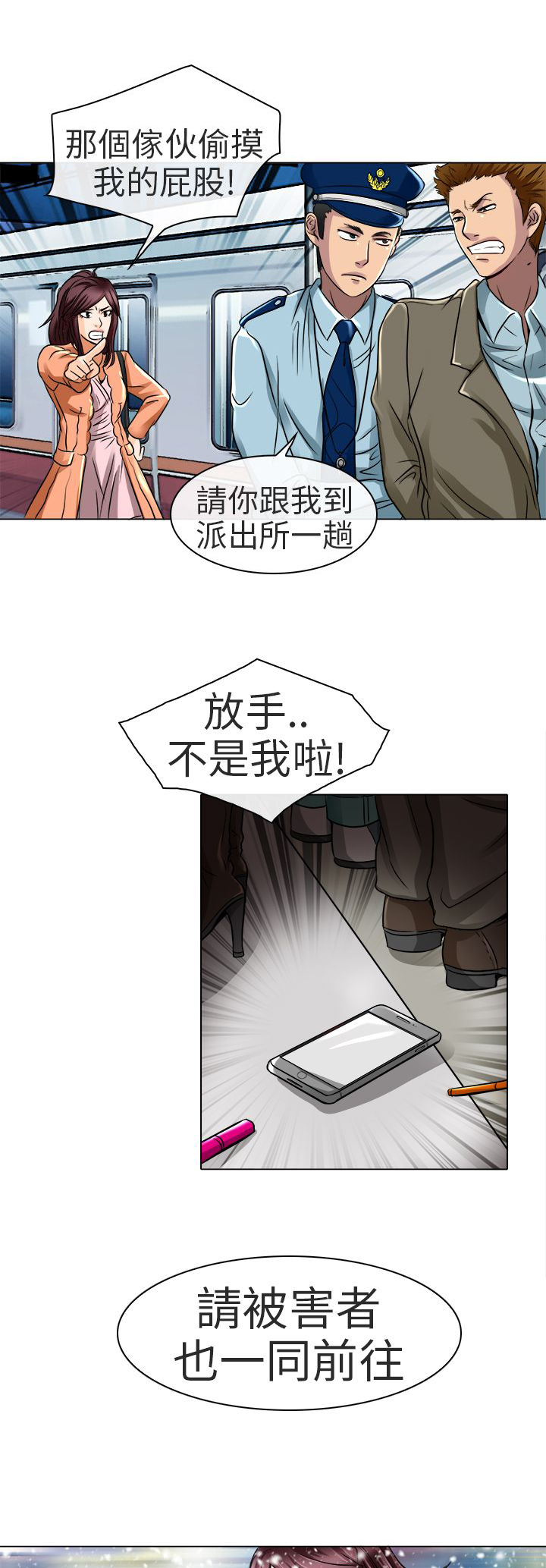 《早婚家教》第17章终于见到你 第20页