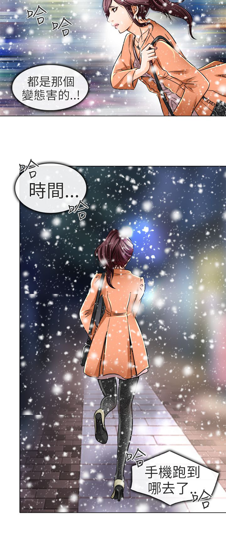 《早婚家教》第17章终于见到你 第21页