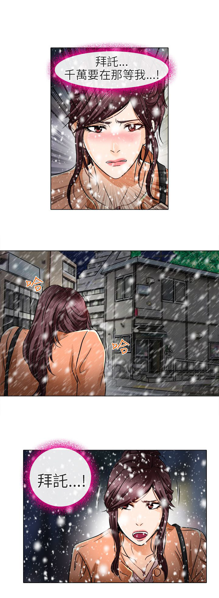 《早婚家教》第17章终于见到你 第22页