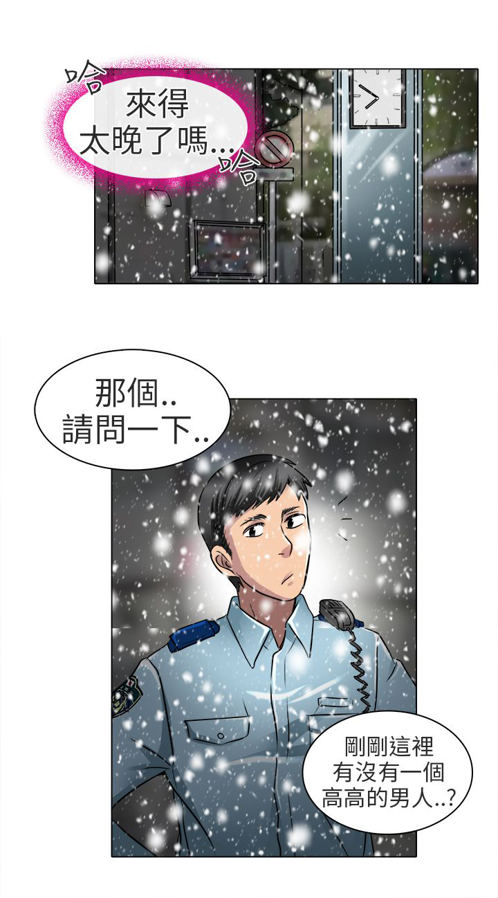 《早婚家教》第17章终于见到你 第23页