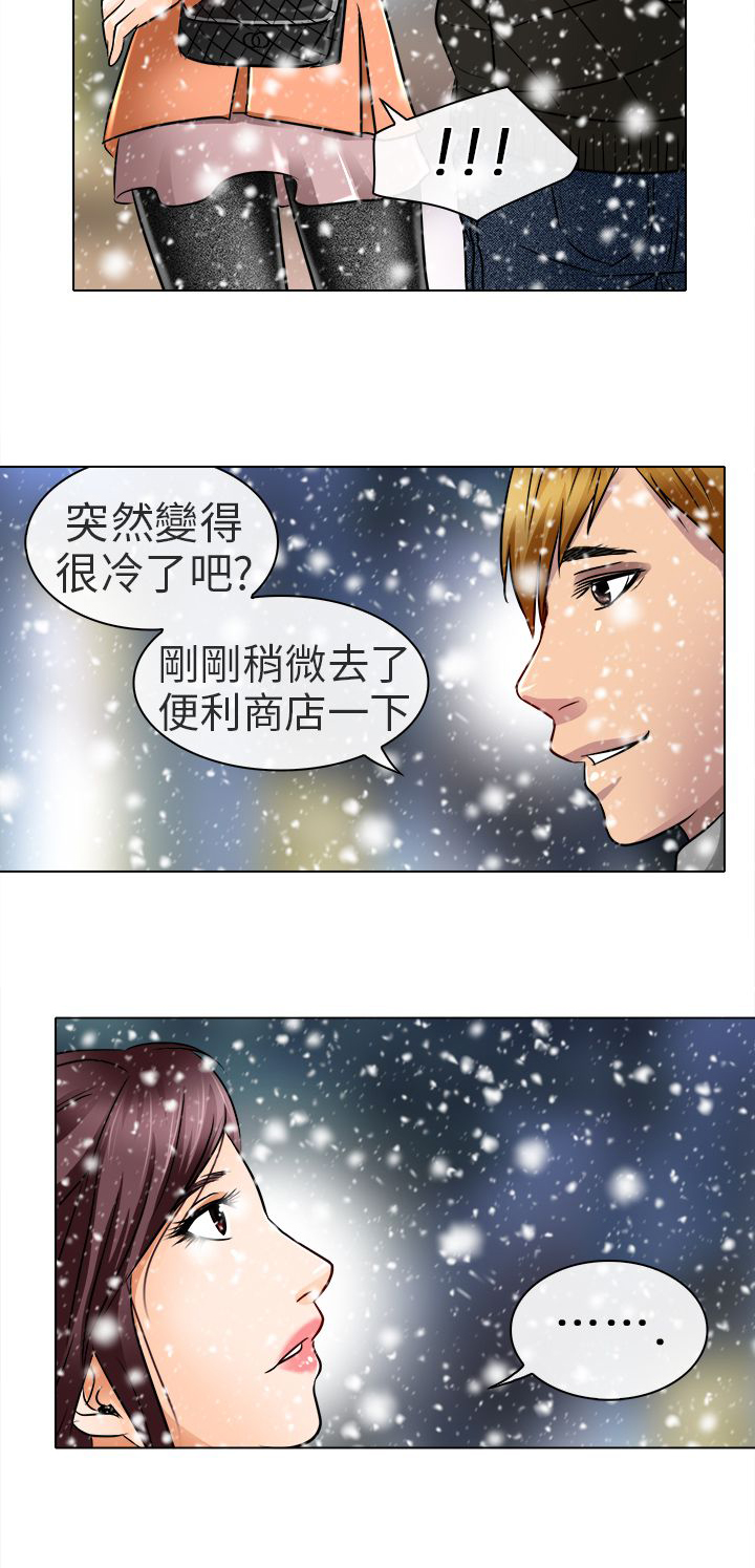 《早婚家教》第17章终于见到你 第25页