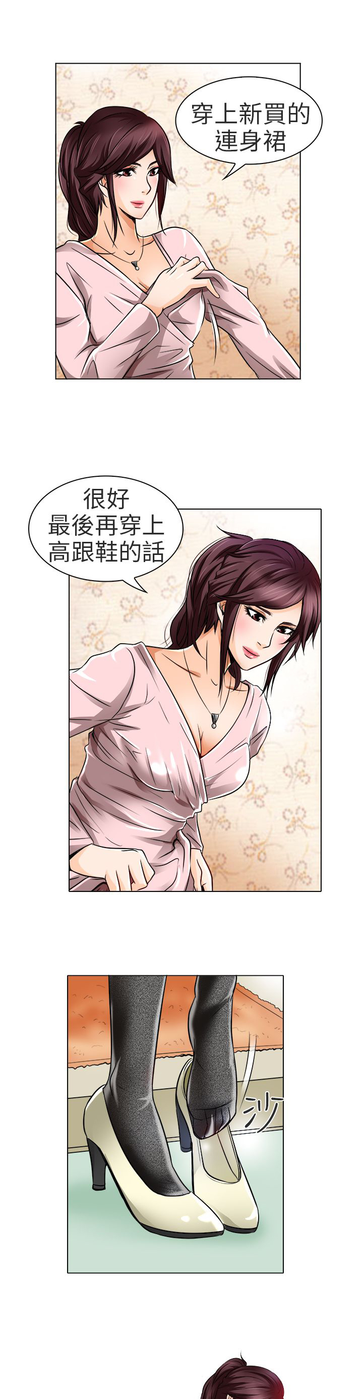 《早婚家教》第17章终于见到你 第6页