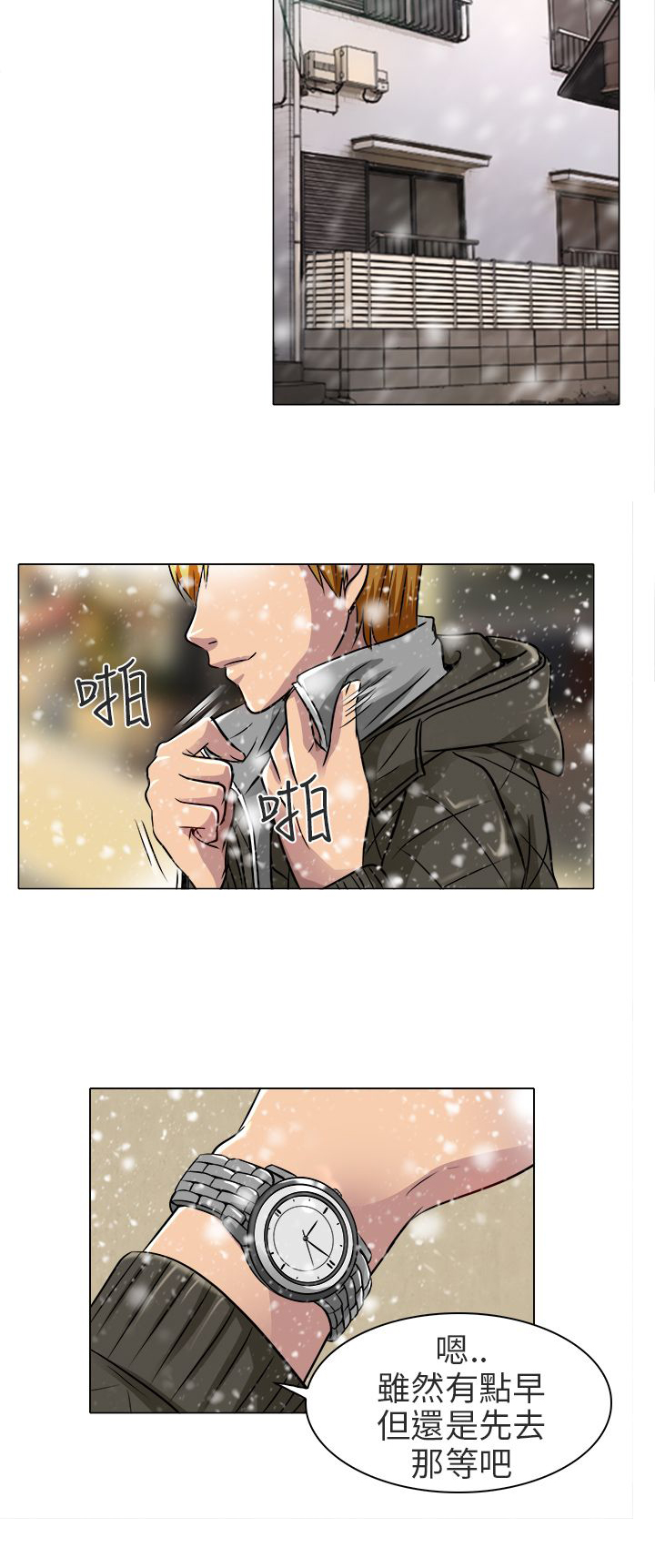 《早婚家教》第17章终于见到你 第9页
