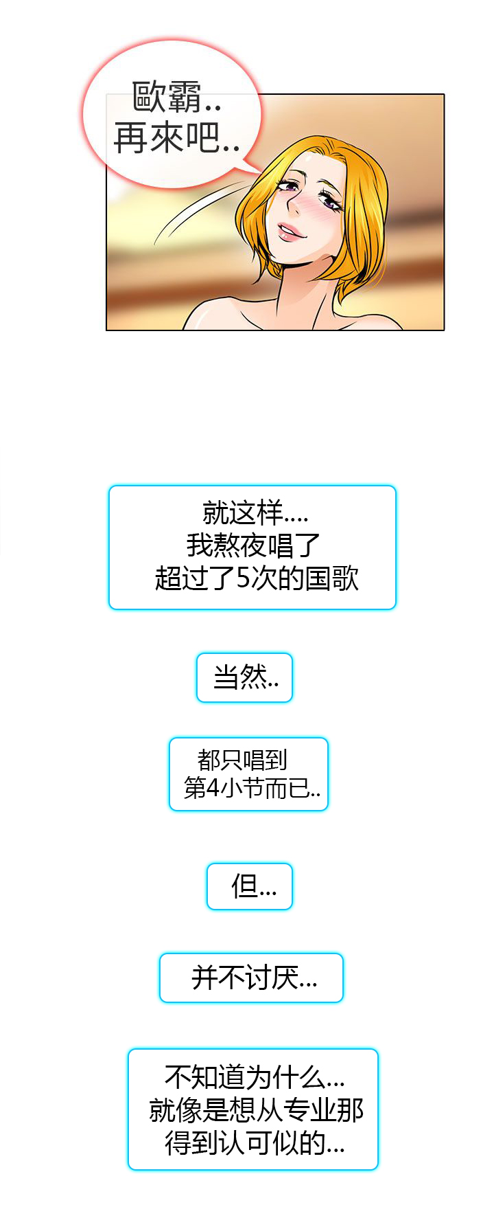 《早婚家教》第16章有缘再会 第11页