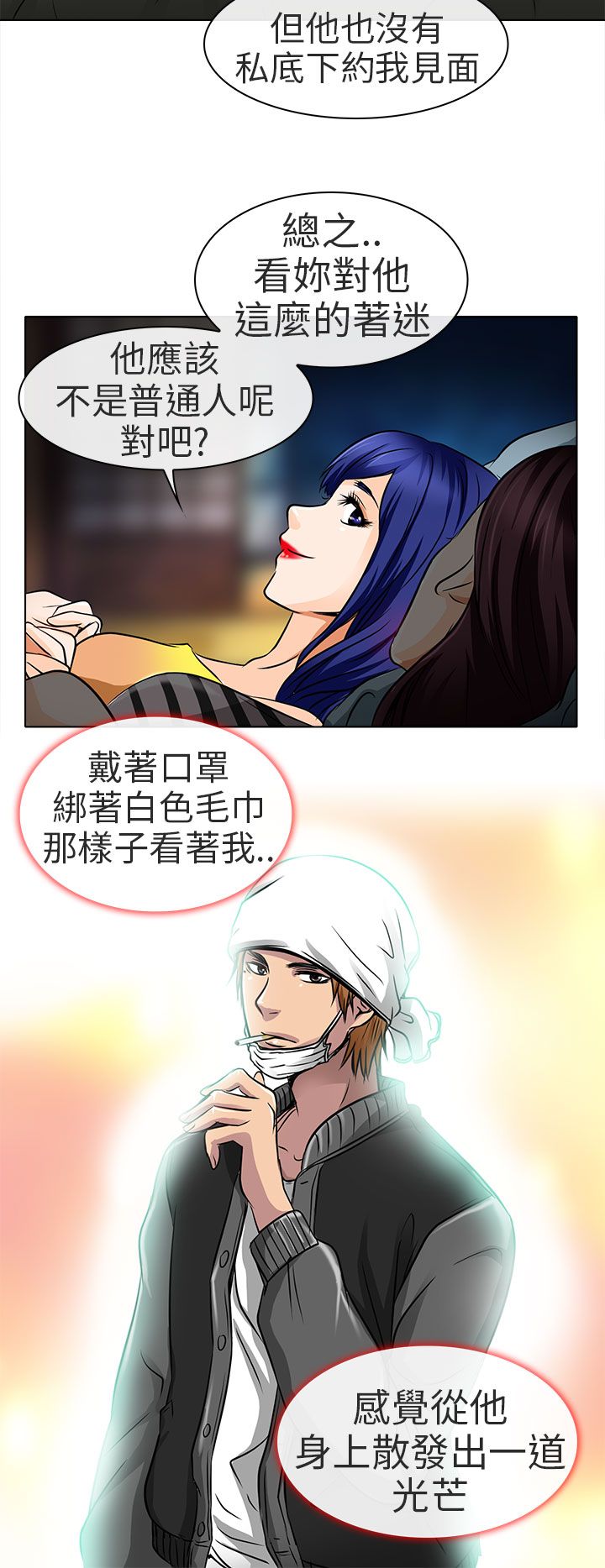 《早婚家教》第16章有缘再会 第2页