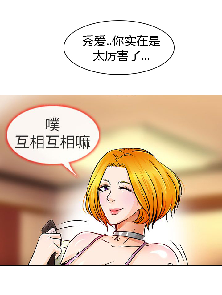 《早婚家教》第16章有缘再会 第6页