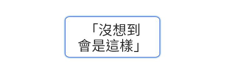 《早婚家教》第16章有缘再会 第7页