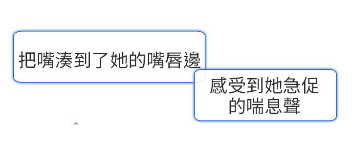 《早婚家教》第16章有缘再会 第8页