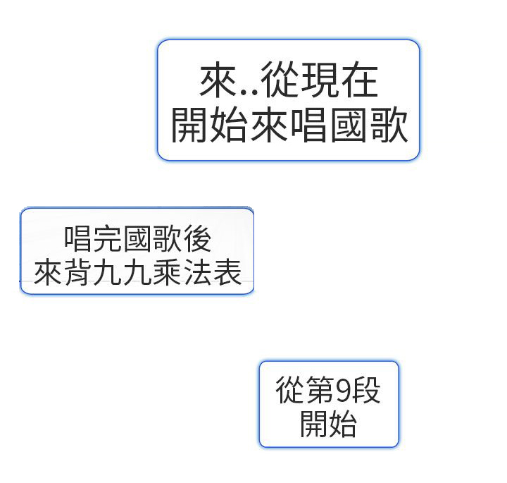 《早婚家教》第16章有缘再会 第9页