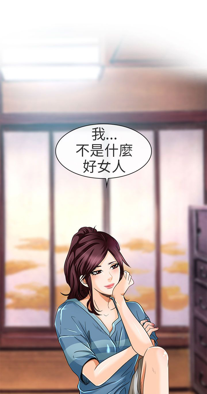 《早婚家教》第19章我可以亲你吗 第11页