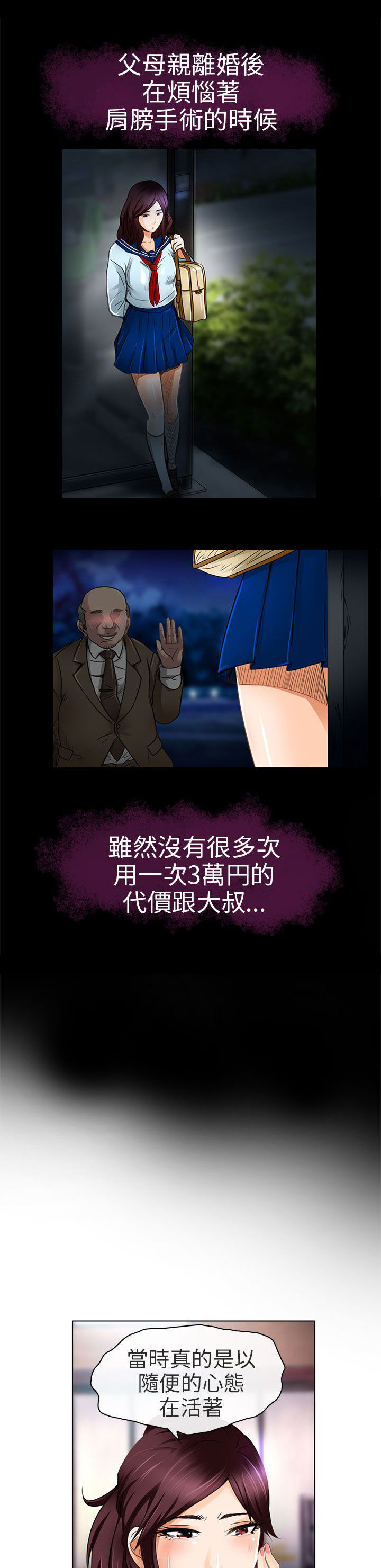 《早婚家教》第19章我可以亲你吗 第13页