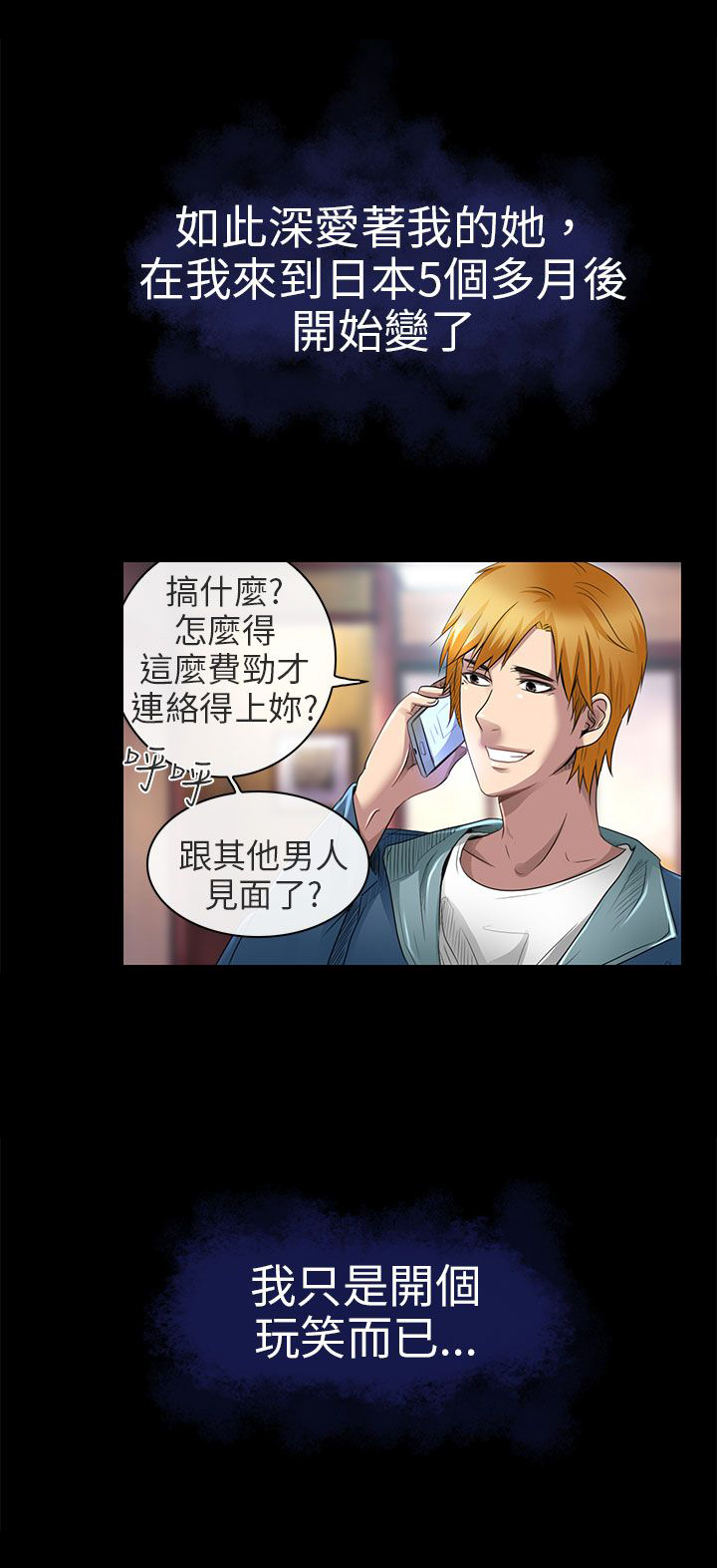 《早婚家教》第19章我可以亲你吗 第15页