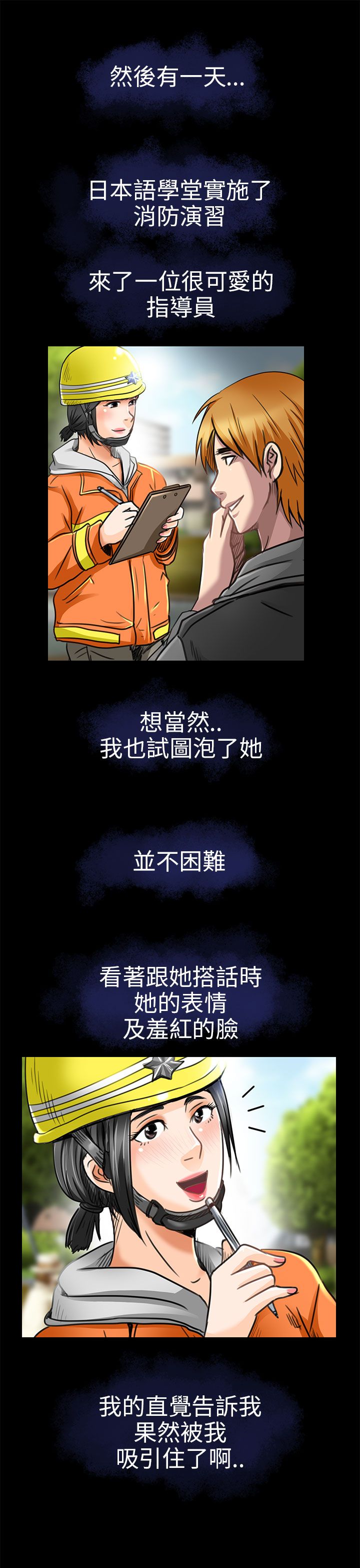 《早婚家教》第19章我可以亲你吗 第20页