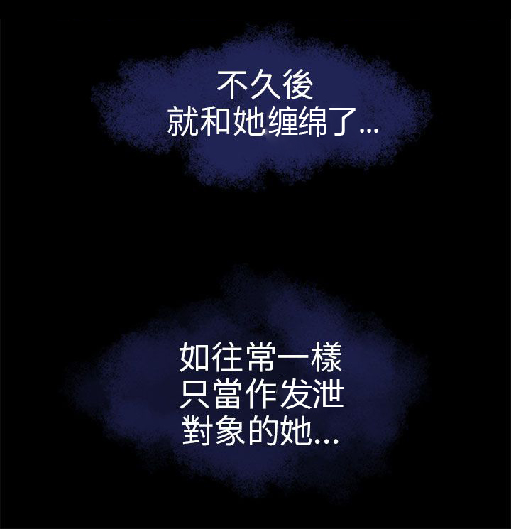 《早婚家教》第19章我可以亲你吗 第21页