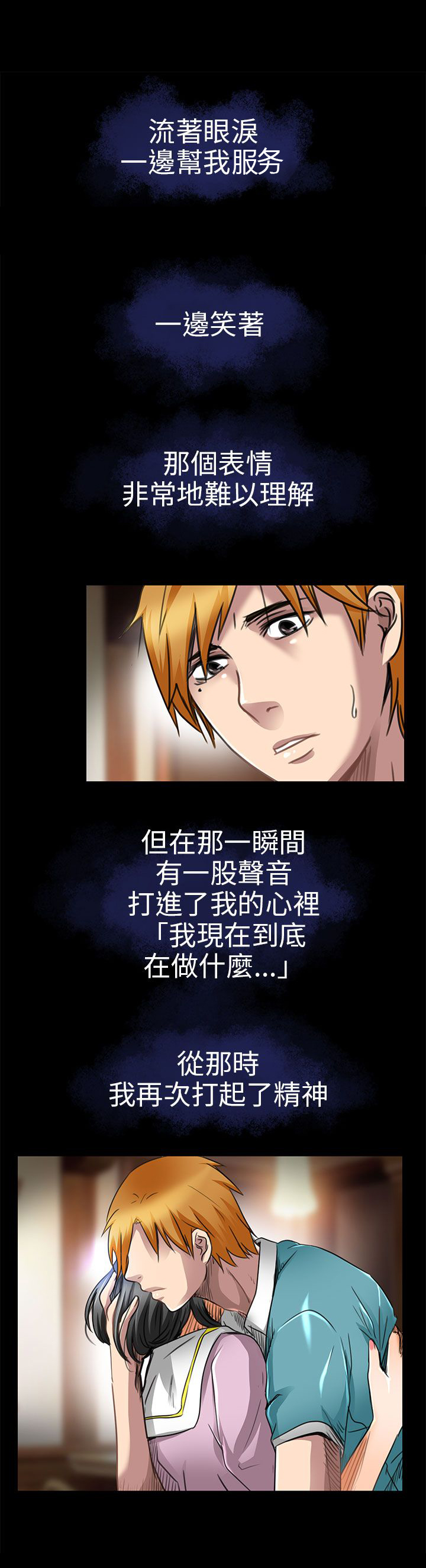 《早婚家教》第19章我可以亲你吗 第22页