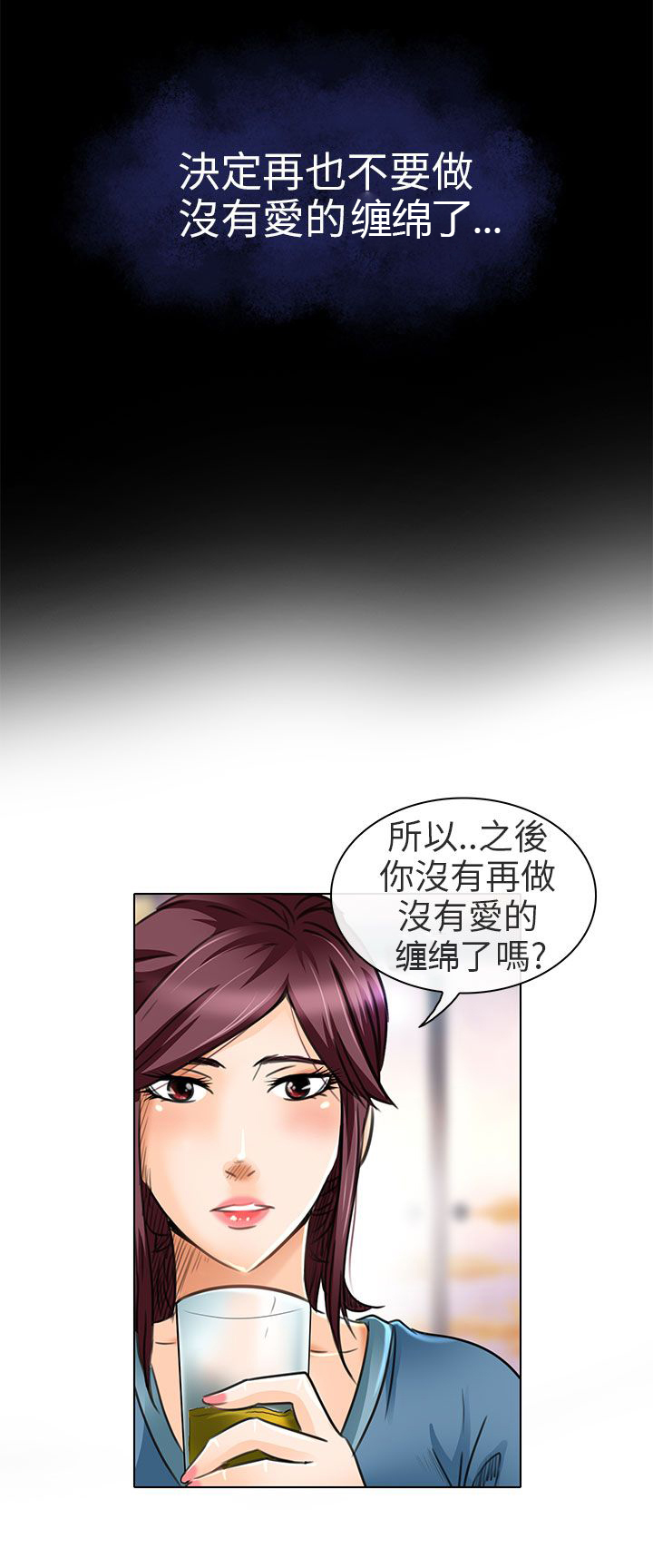 《早婚家教》第19章我可以亲你吗 第23页
