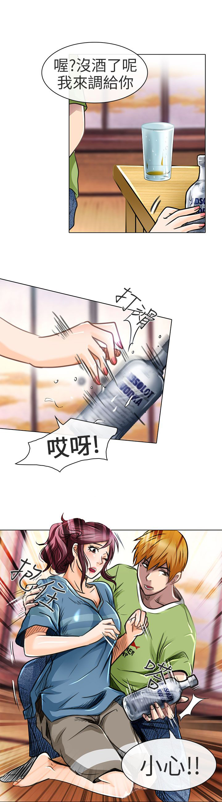 《早婚家教》第19章我可以亲你吗 第26页