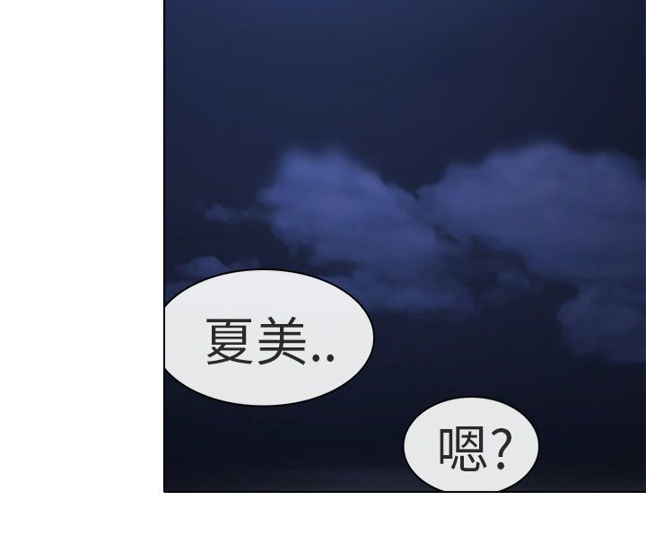 《早婚家教》第20章我爱你 第11页