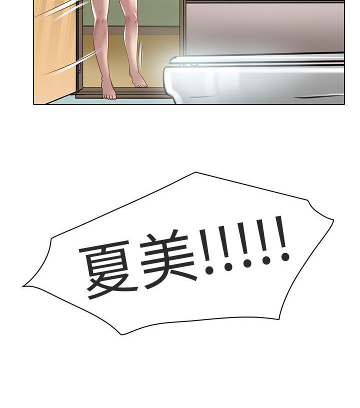 《早婚家教》第20章我爱你 第14页