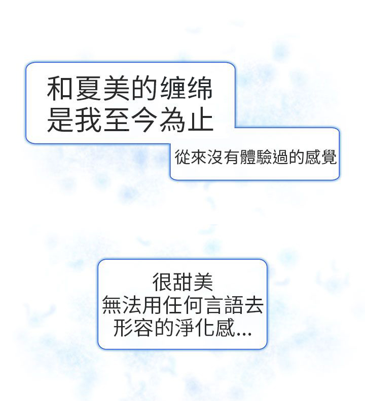 《早婚家教》第20章我爱你 第5页