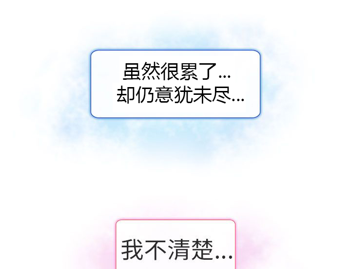 《早婚家教》第20章我爱你 第6页