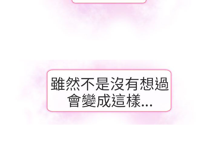 《早婚家教》第20章我爱你 第7页