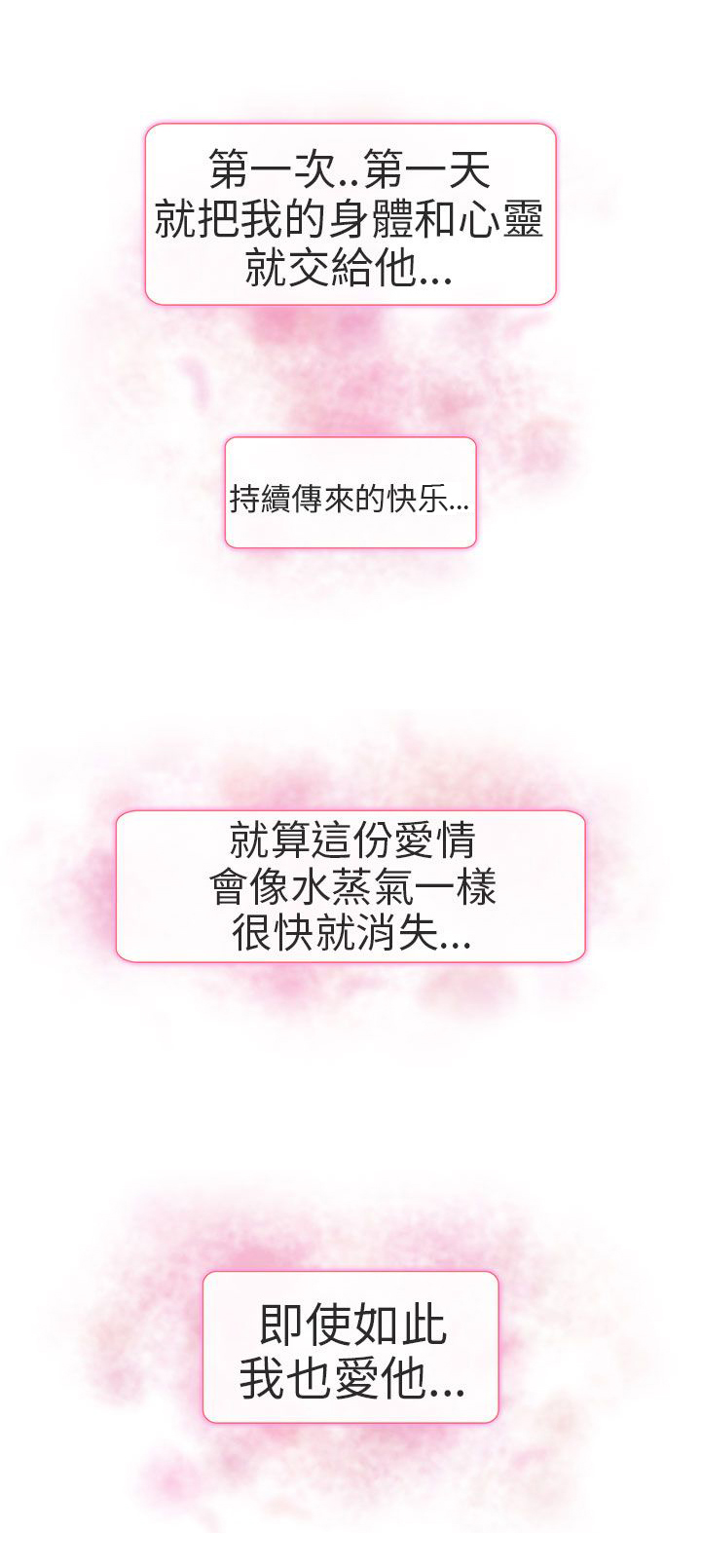 《早婚家教》第20章我爱你 第8页