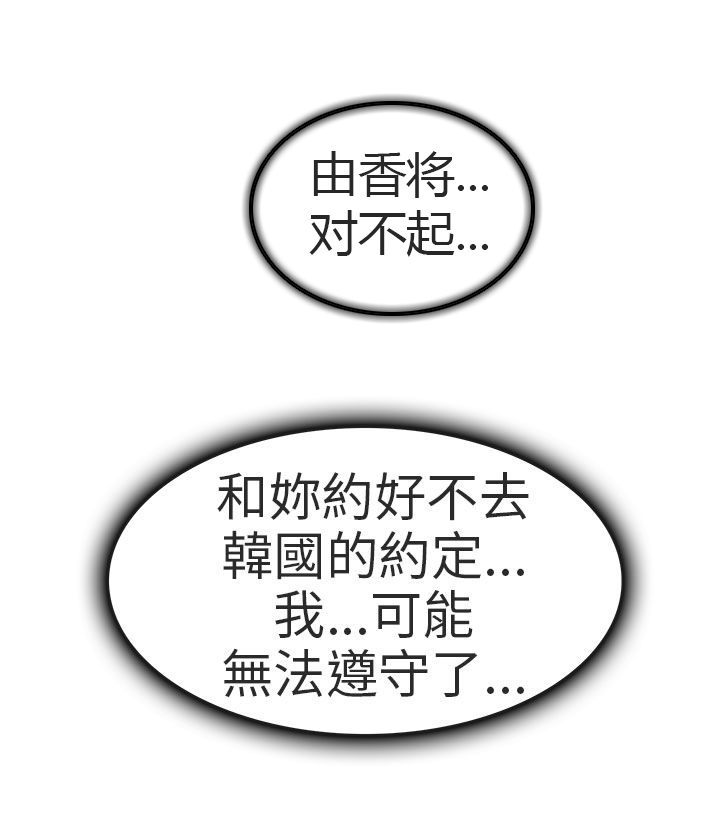 《早婚家教》第20章我爱你 第9页