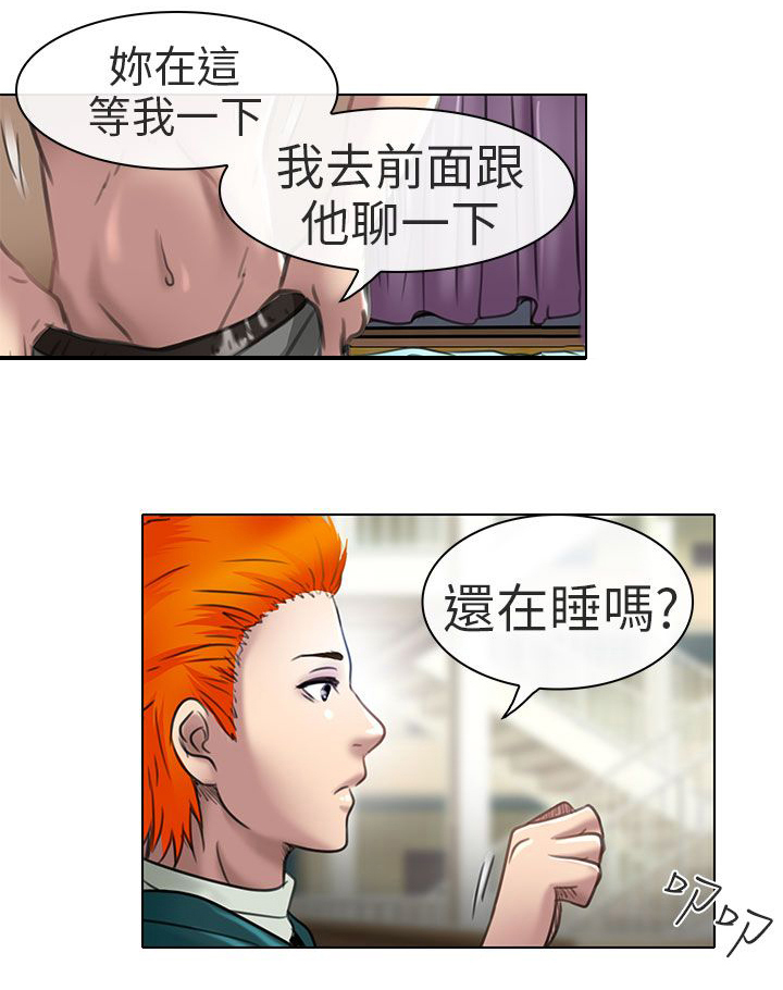 《早婚家教》第21章去夏美家 第12页