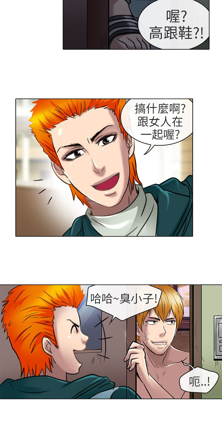 《早婚家教》第21章去夏美家 第14页