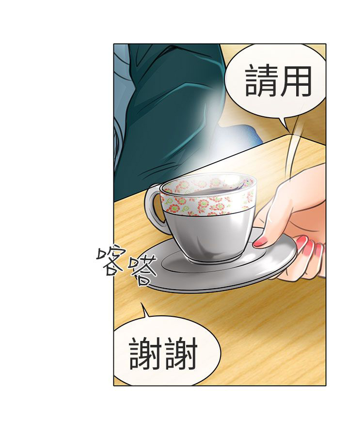 《早婚家教》第21章去夏美家 第16页